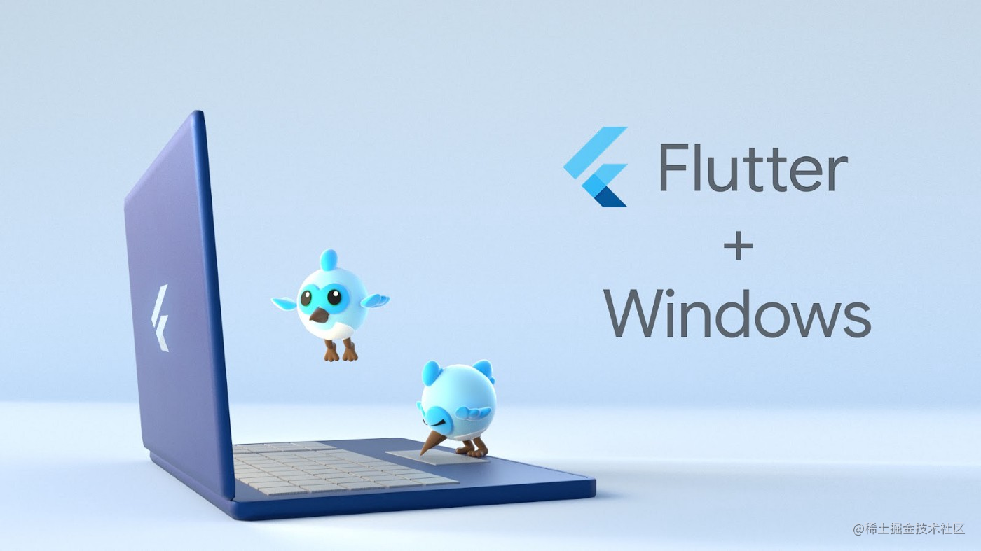 2022 Flutter 宣布发布 Windows 正式版