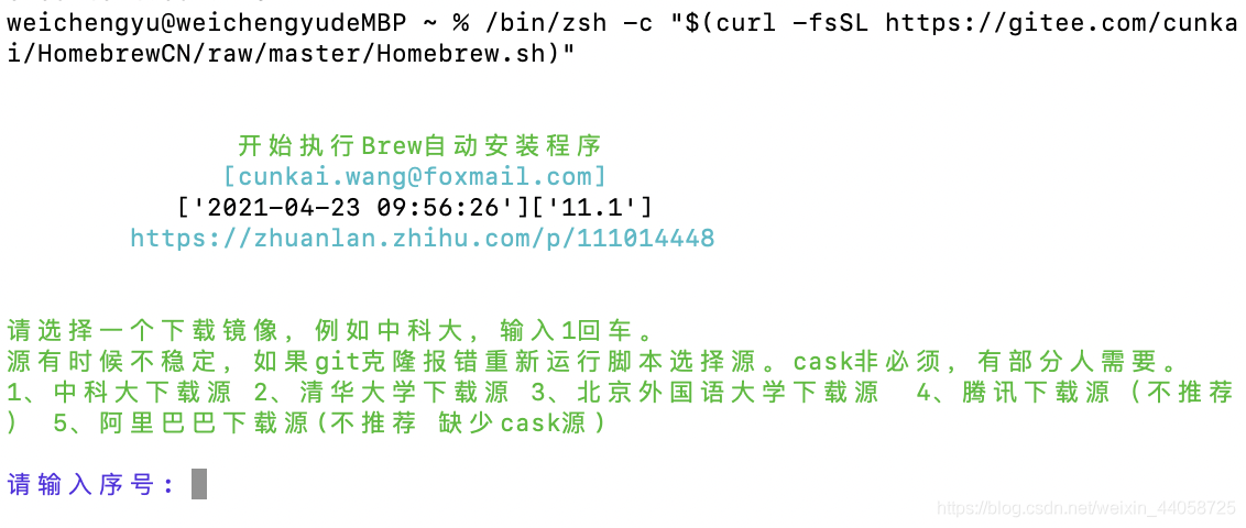 安装Homebrew报错LibreSSL SSL_connect: SSL_ERROR_SYSCALL in connection to raw.githubusercontent.com:443