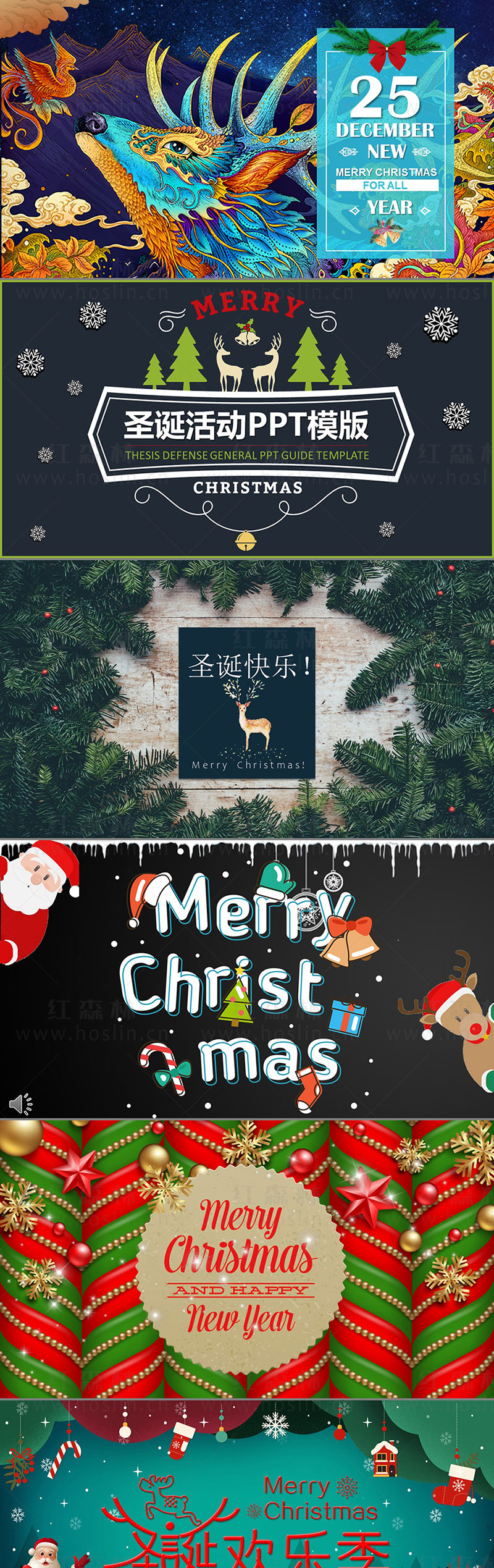 【PPT模板】时尚大气圣诞节日麋鹿圣诞老人欢乐活动策划年度总结PPT动态模板素材插图(2)