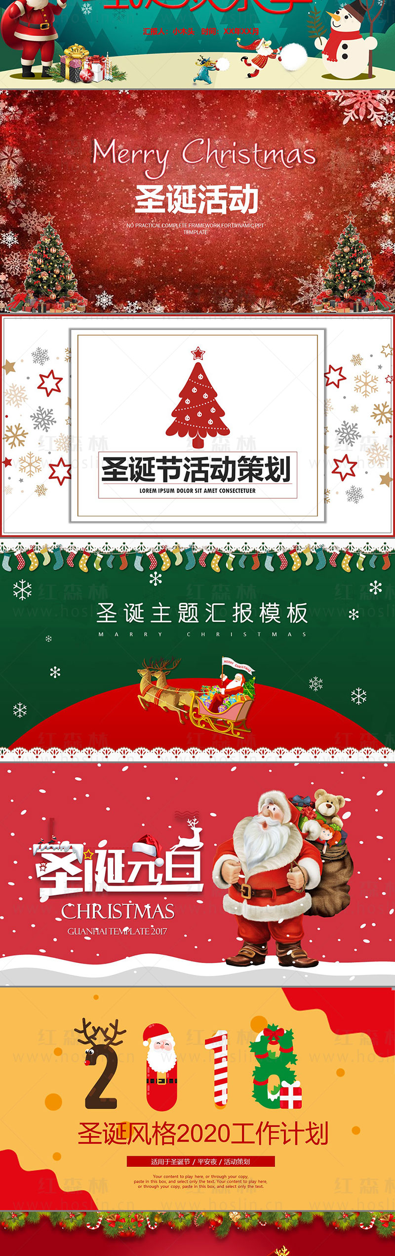 【PPT模板】时尚大气圣诞节日麋鹿圣诞老人欢乐活动策划年度总结PPT动态模板素材插图(3)
