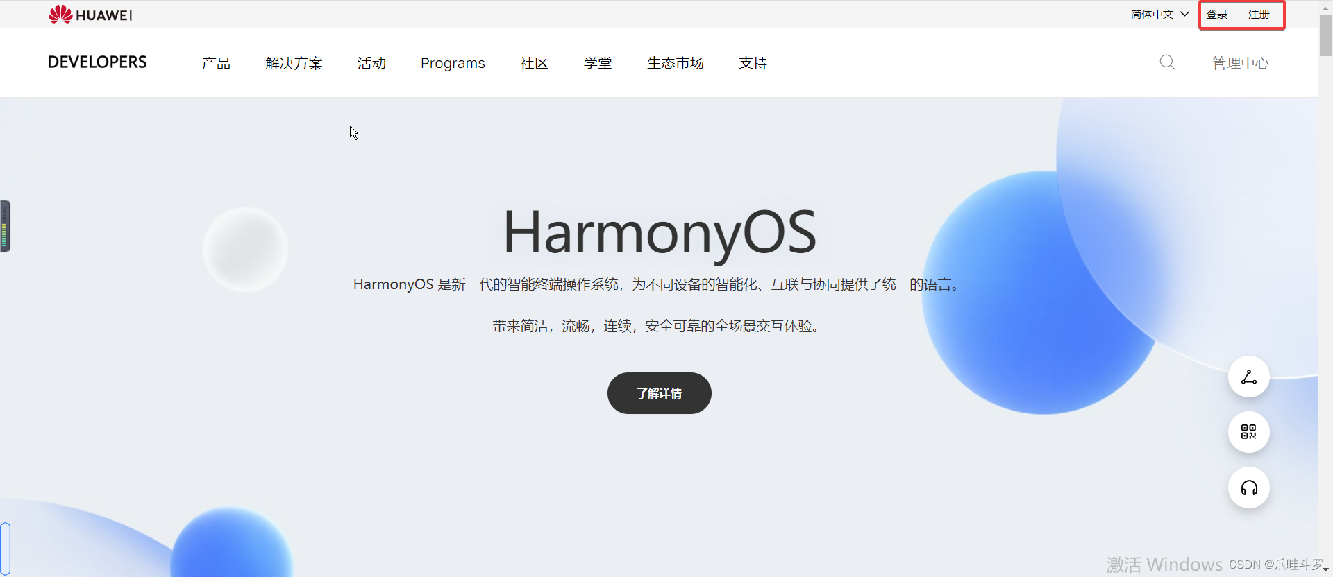 HarmonyOS开发工具安装以及项目构建启动