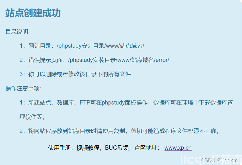 DVWA靶场环境搭建(图2) 在这里插入图片描述