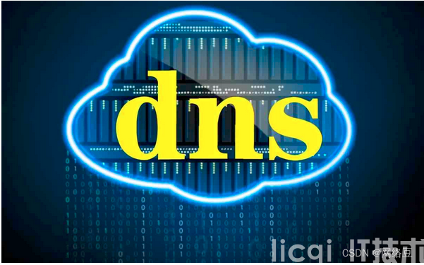 Windows server——部署DNS服务(图13)