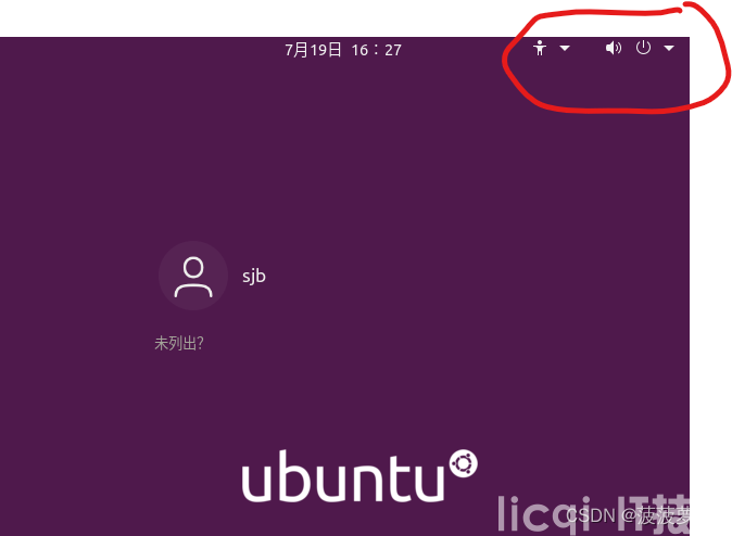 Ubuntu无网络连接/无网络标识解决方法