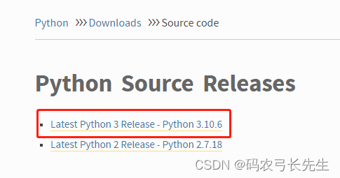 Python安装 linux