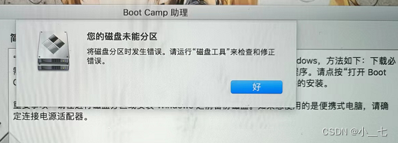 苹果 MAC 电脑 boot camp 助手装 Windows10 双系统出现的各种问题和解决方法