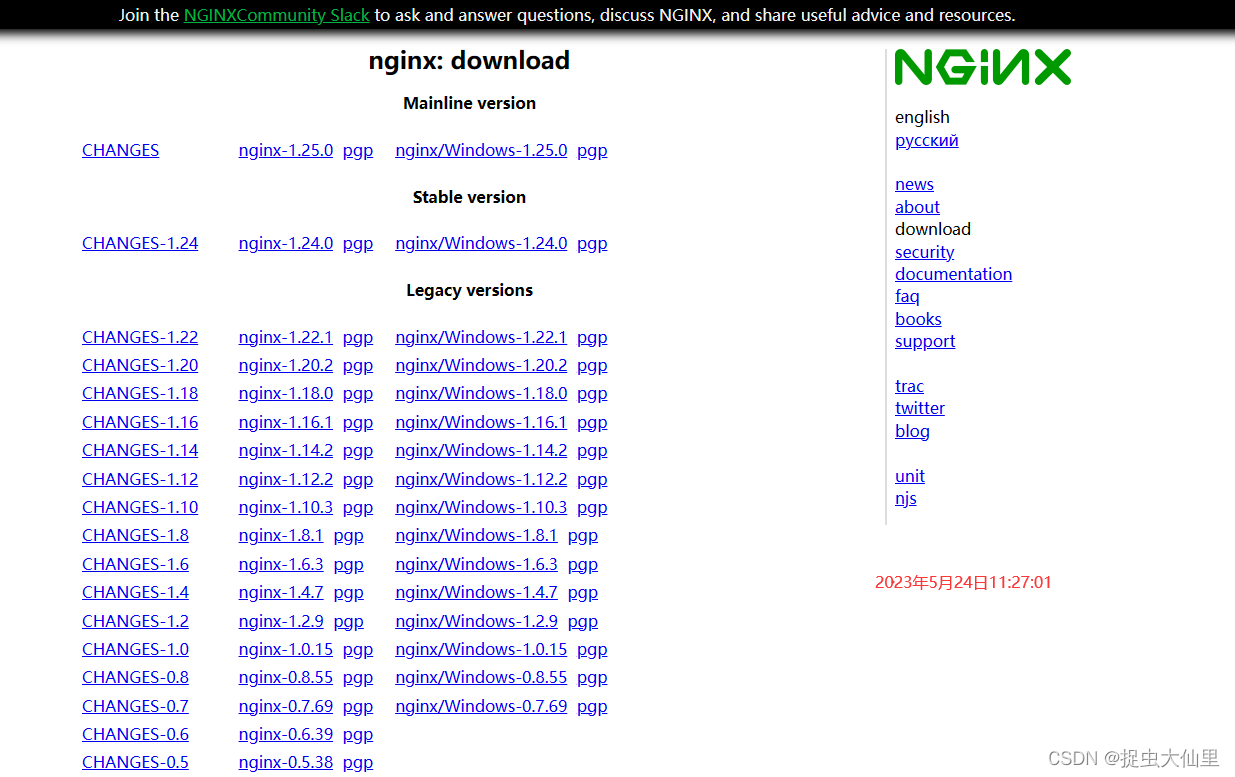 Windows环境下安装及部署Nginx教程（含多个站点部署）