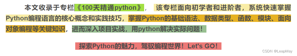 【100天精通python】Day30：使用python操作数据库_数据库基础入