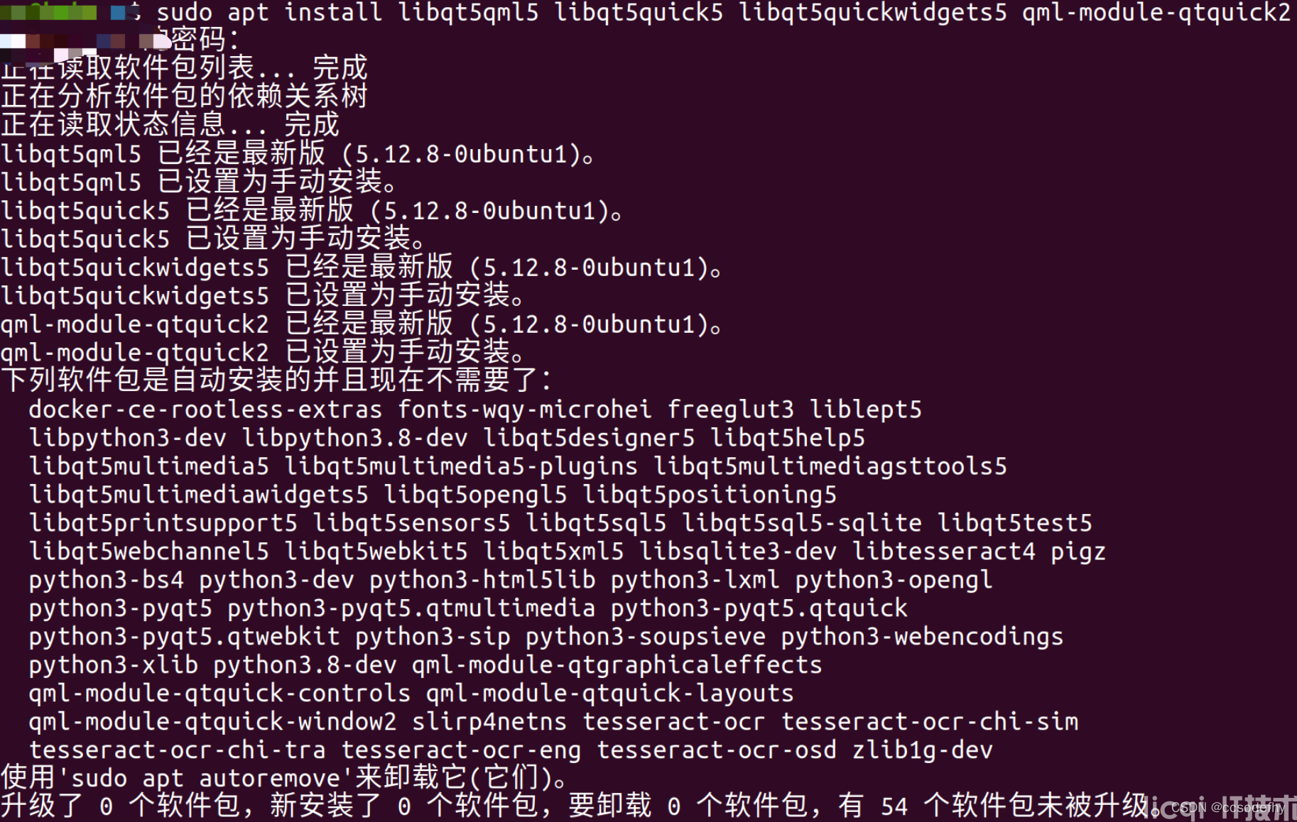 Ubuntu 04 安装好搜狗输入法无法输入中文 只能输入英文的问题 因为没有安装依赖 操作系统 Licqi It技术