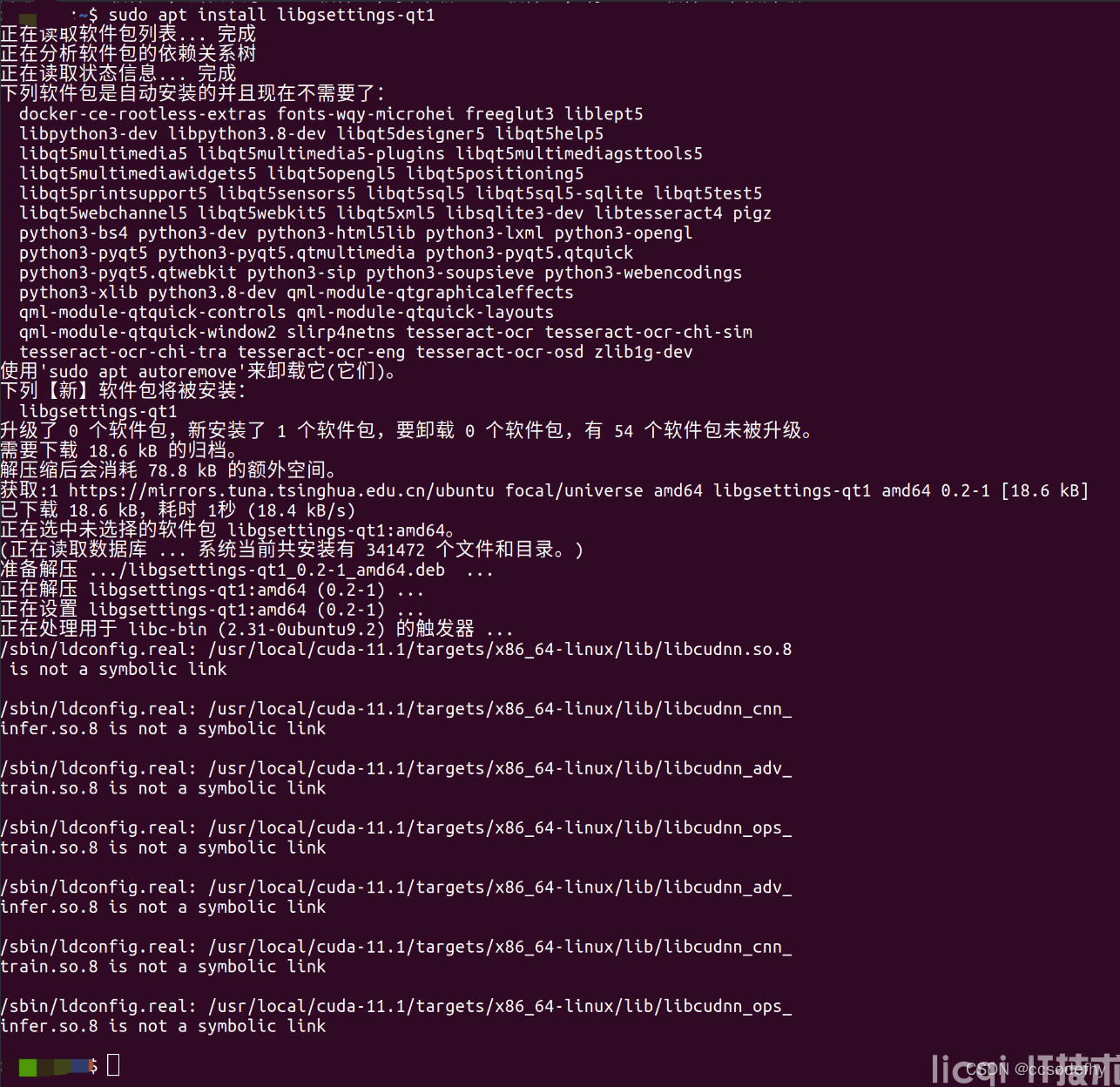 Ubuntu 04 安装好搜狗输入法无法输入中文 只能输入英文的问题 因为没有安装依赖 操作系统 Licqi It技术