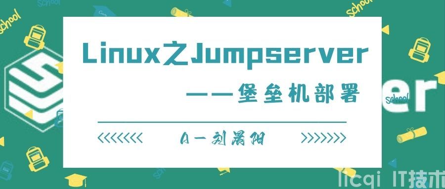【Linux】之Jumpserver堡垒机的部署/搭建