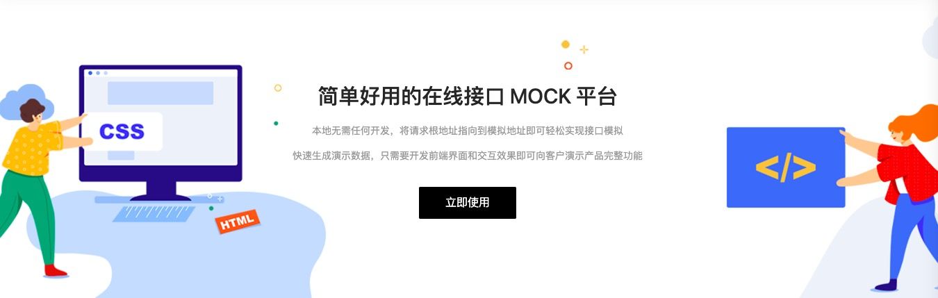 FastMock