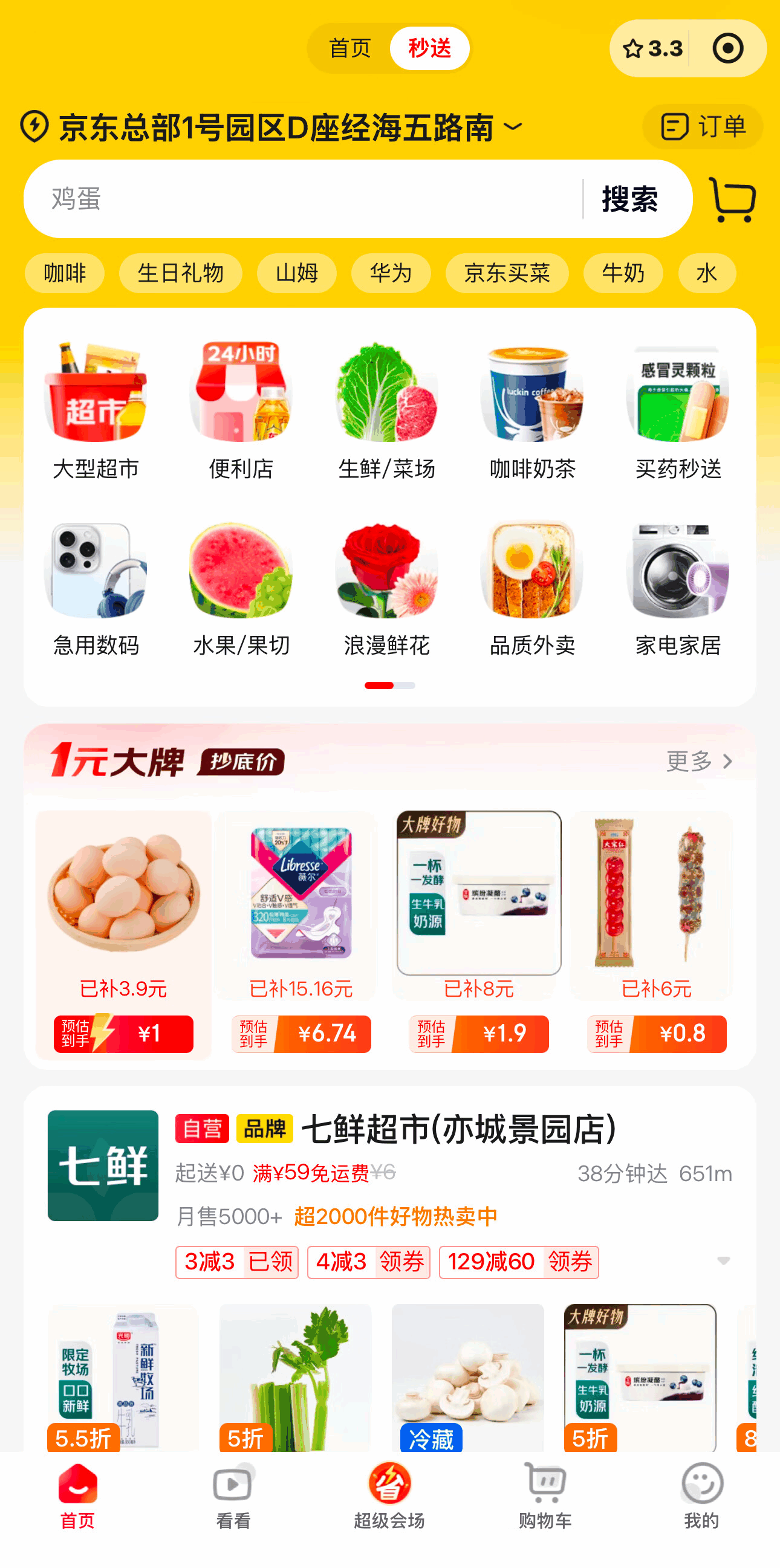 Taro小程序开发性能优化实践