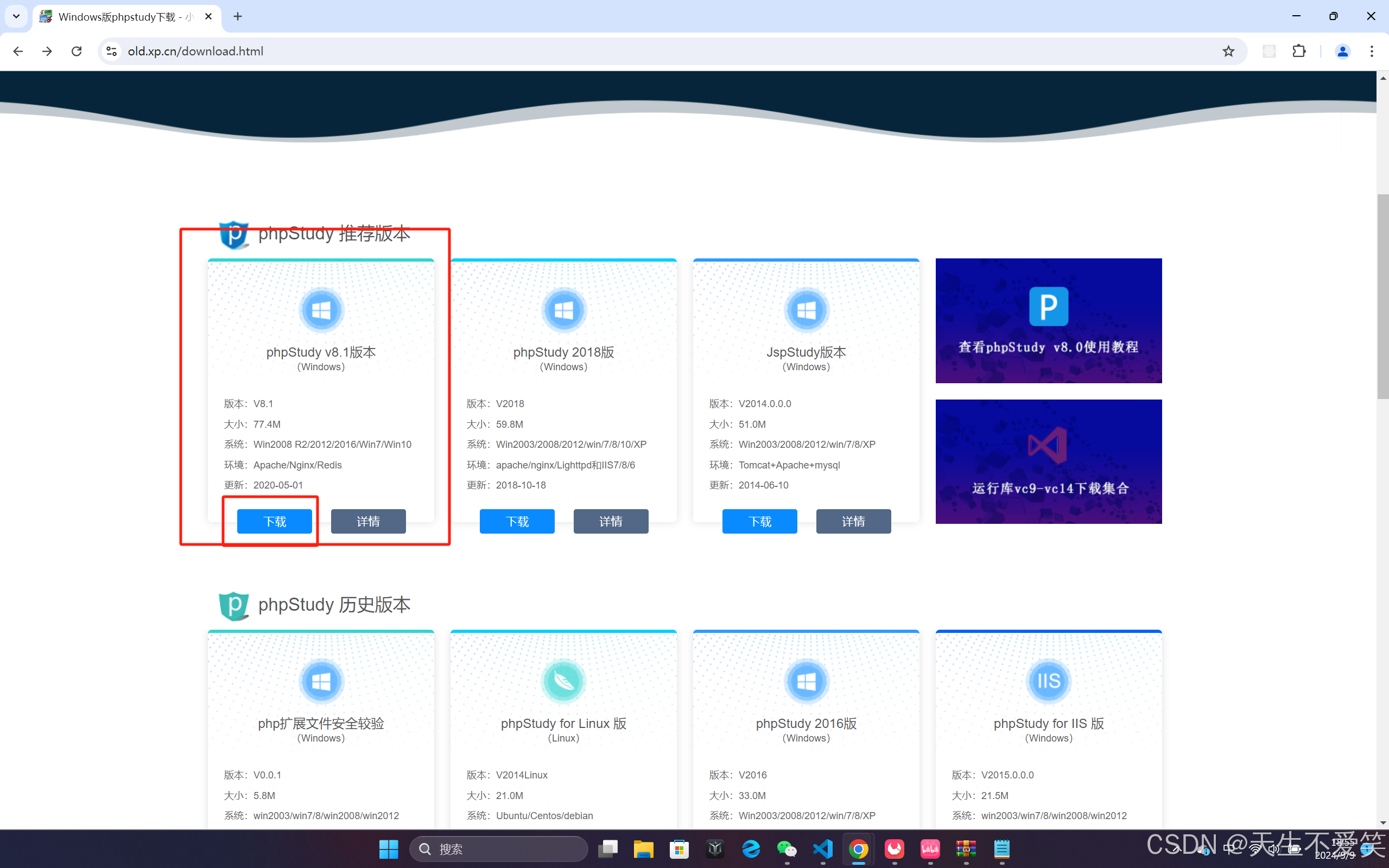 php72下载