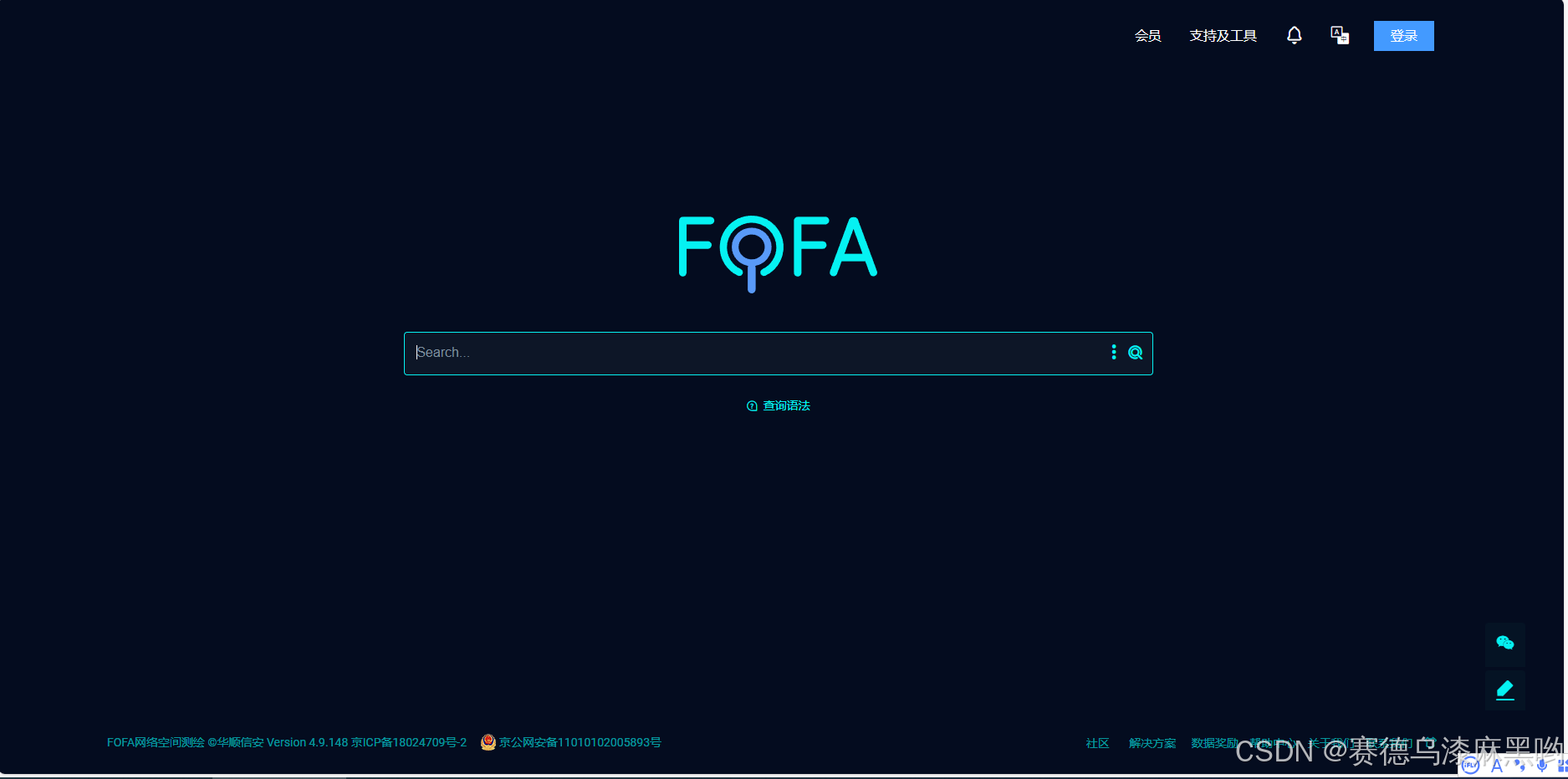 FOFA--网络空间资产搜索引擎（常用语法以及拓展）